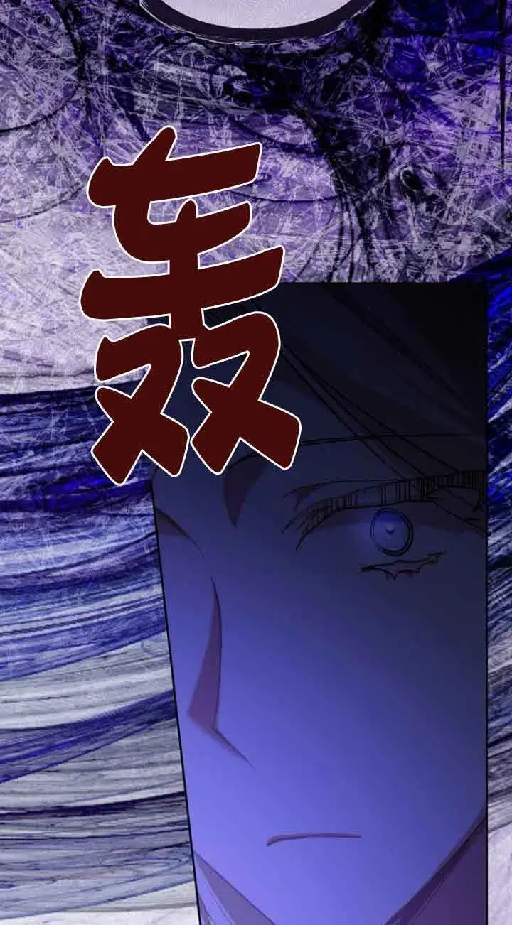 《管他什么公女 我要回家》第19话图48