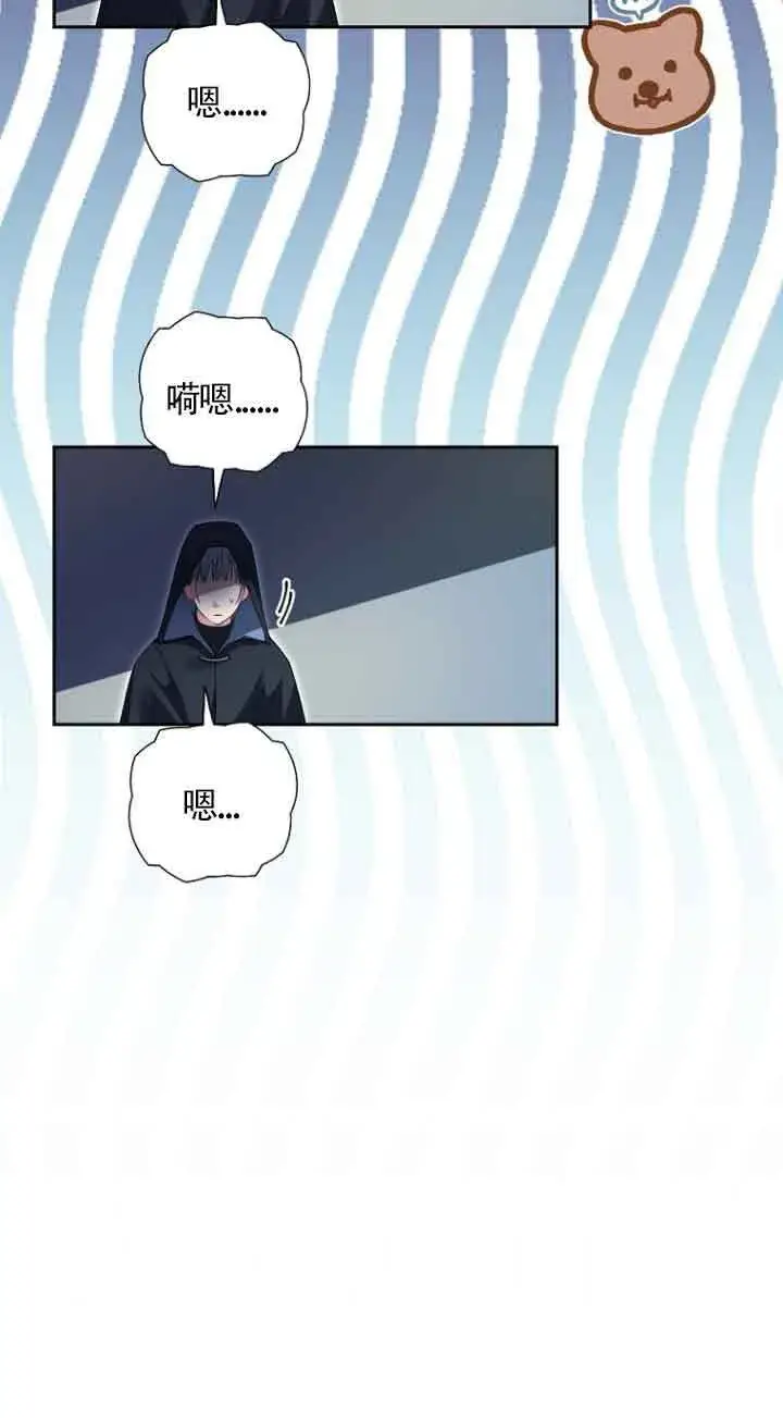 《管他什么公女 我要回家》第19话图57