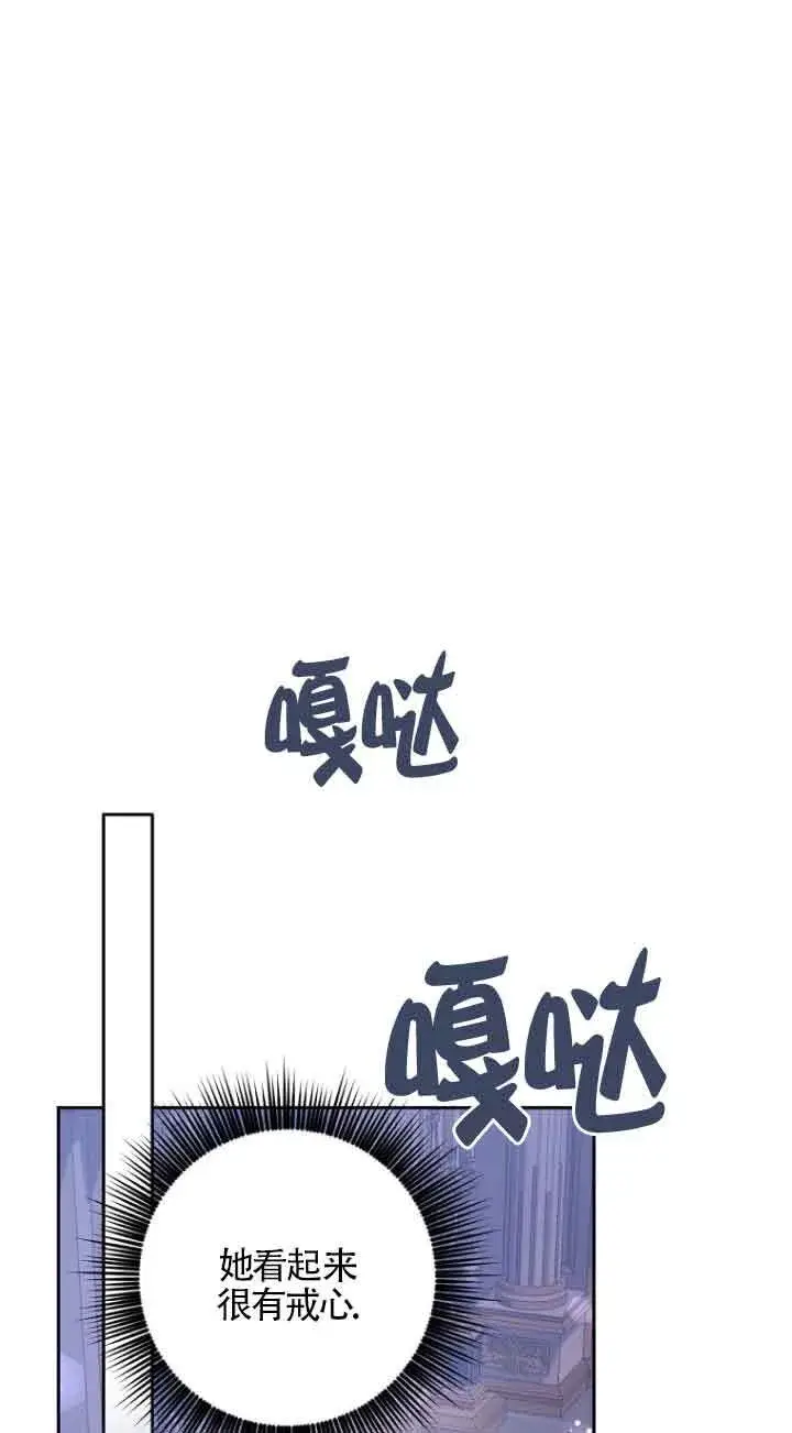 《管他什么公女 我要回家》第19话图59