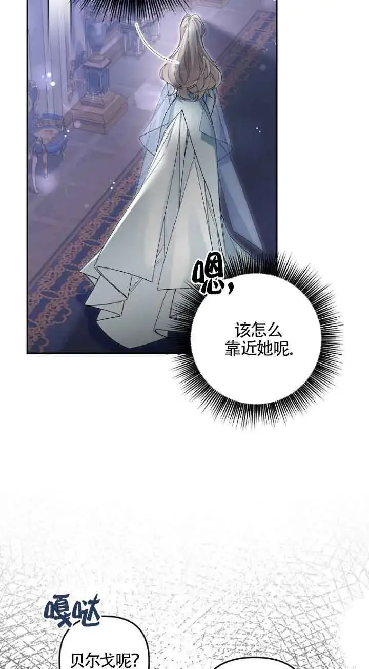 《管他什么公女 我要回家》第19话图60