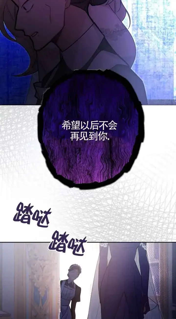 《管他什么公女 我要回家》第19话图66