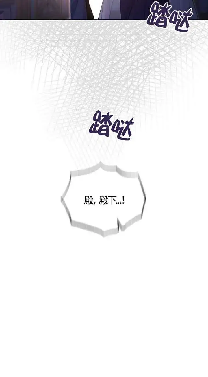《管他什么公女 我要回家》第19话图67
