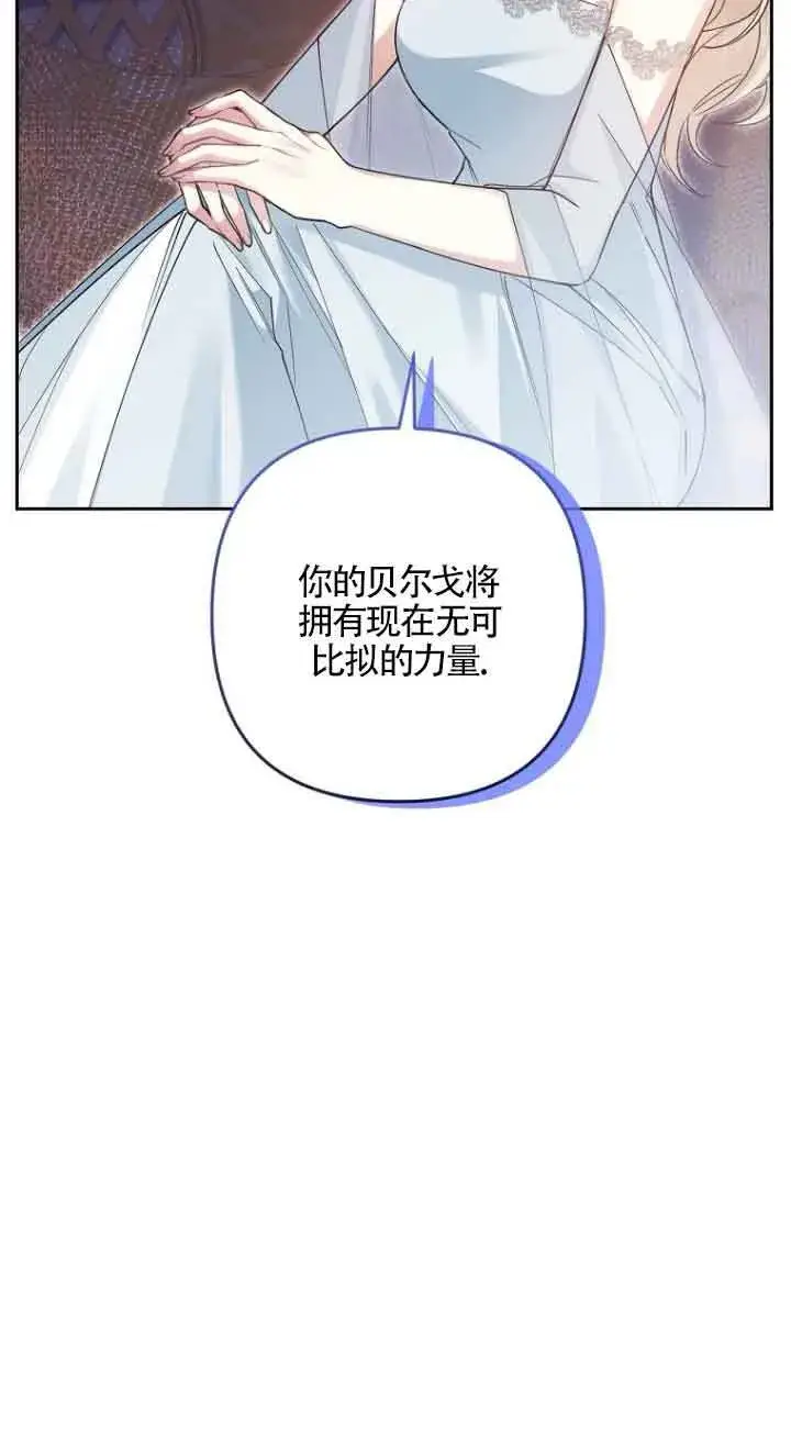 《管他什么公女 我要回家》第19话图8