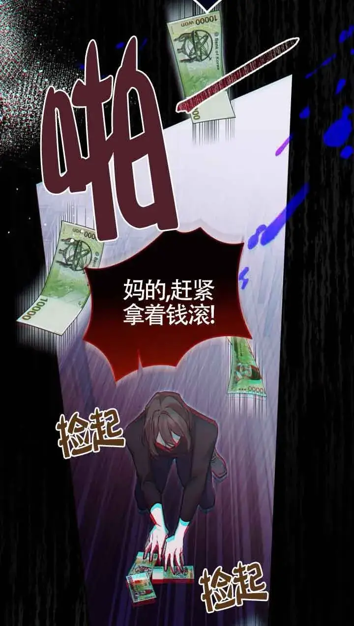 《管他什么公女 我要回家》第19话图91
