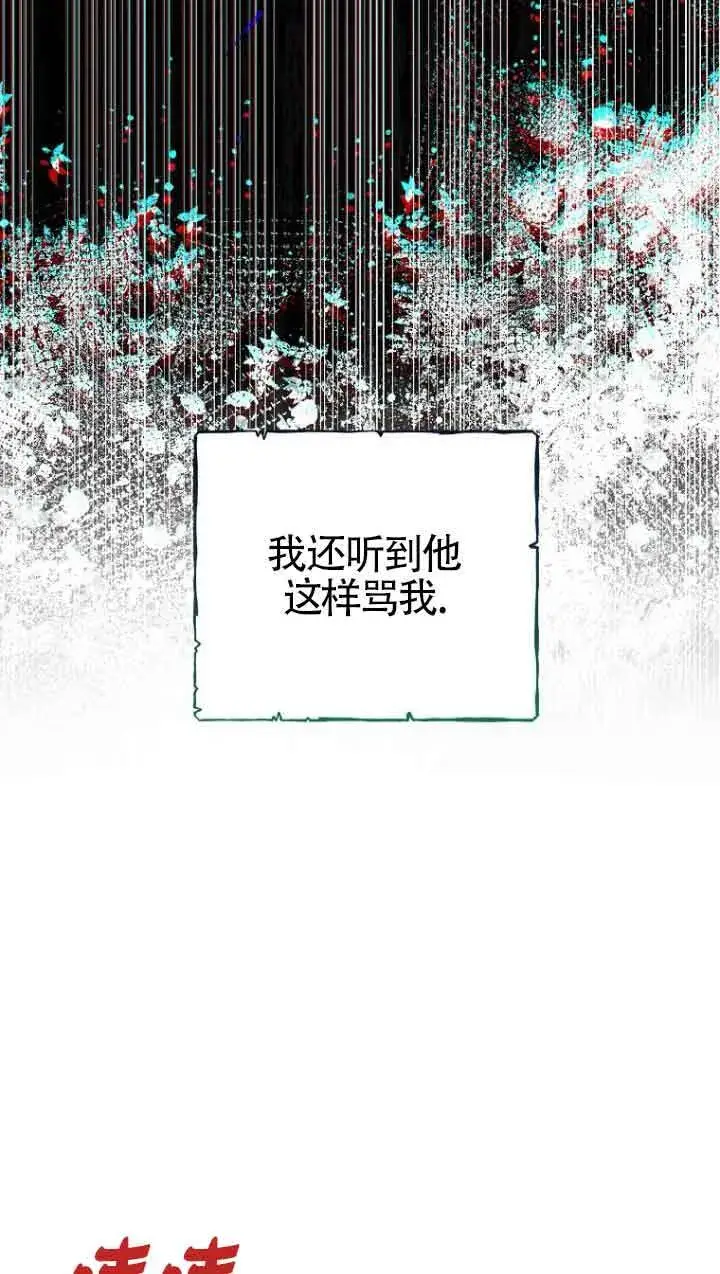《管他什么公女 我要回家》第19话图93