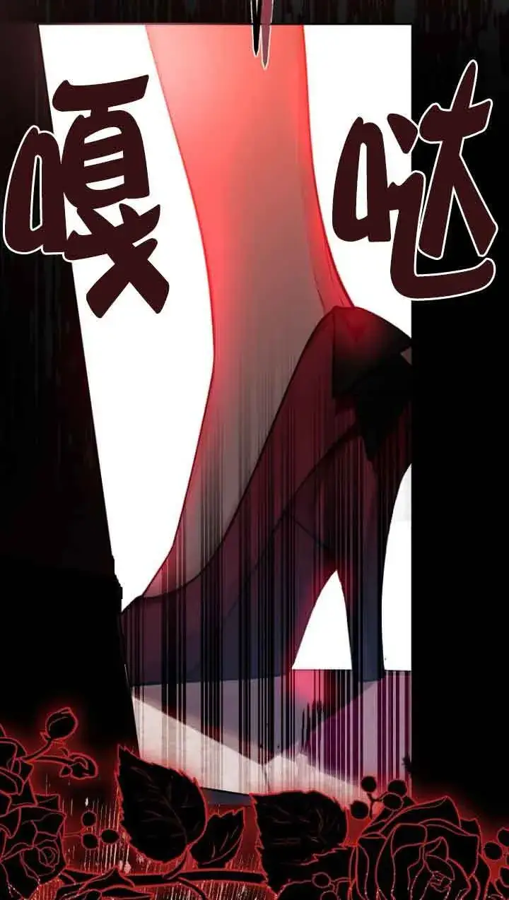 《管他什么公女 我要回家》第19话图97