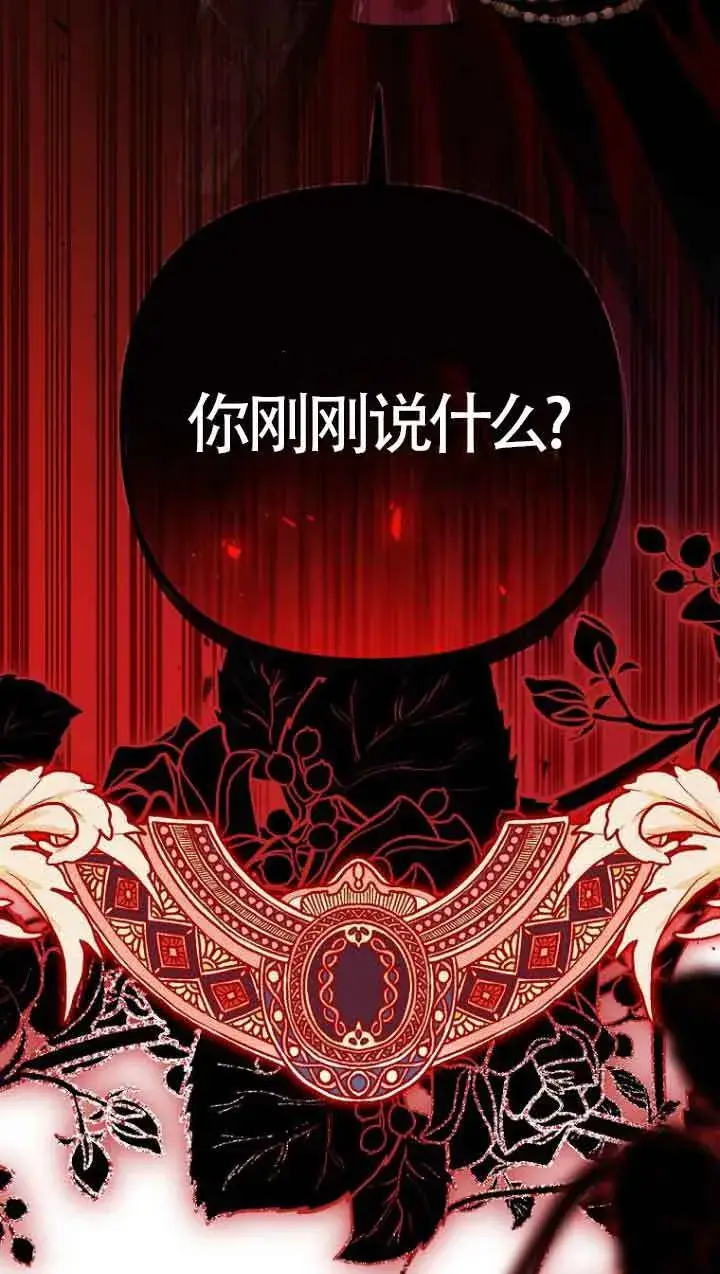 《管他什么公女 我要回家》第19话图99
