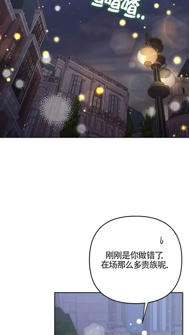 《管他什么公女 我要回家》第20话图18