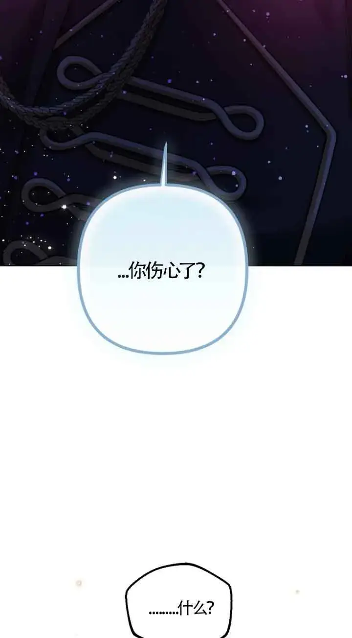 《管他什么公女 我要回家》第20话图34