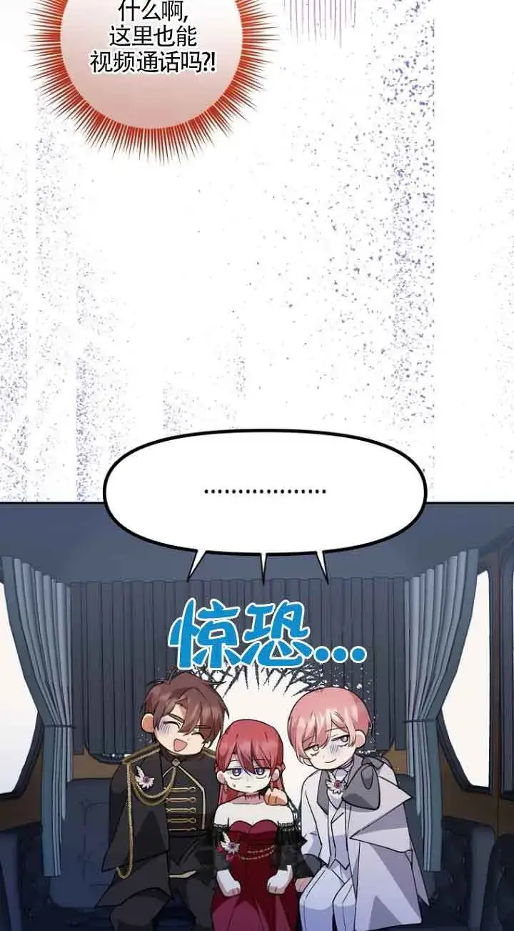 《管他什么公女 我要回家》第20话图49
