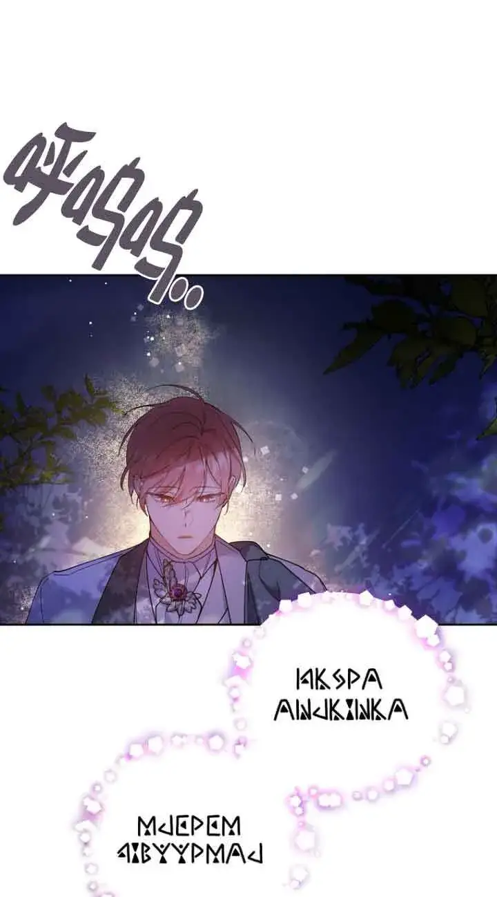 《管他什么公女 我要回家》第20话图83