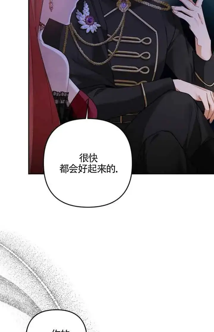 《管他什么公女 我要回家》第21话图16
