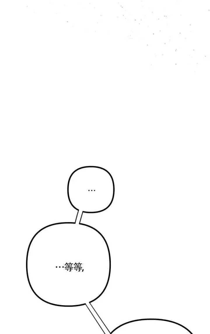 《管他什么公女 我要回家》第21话图25