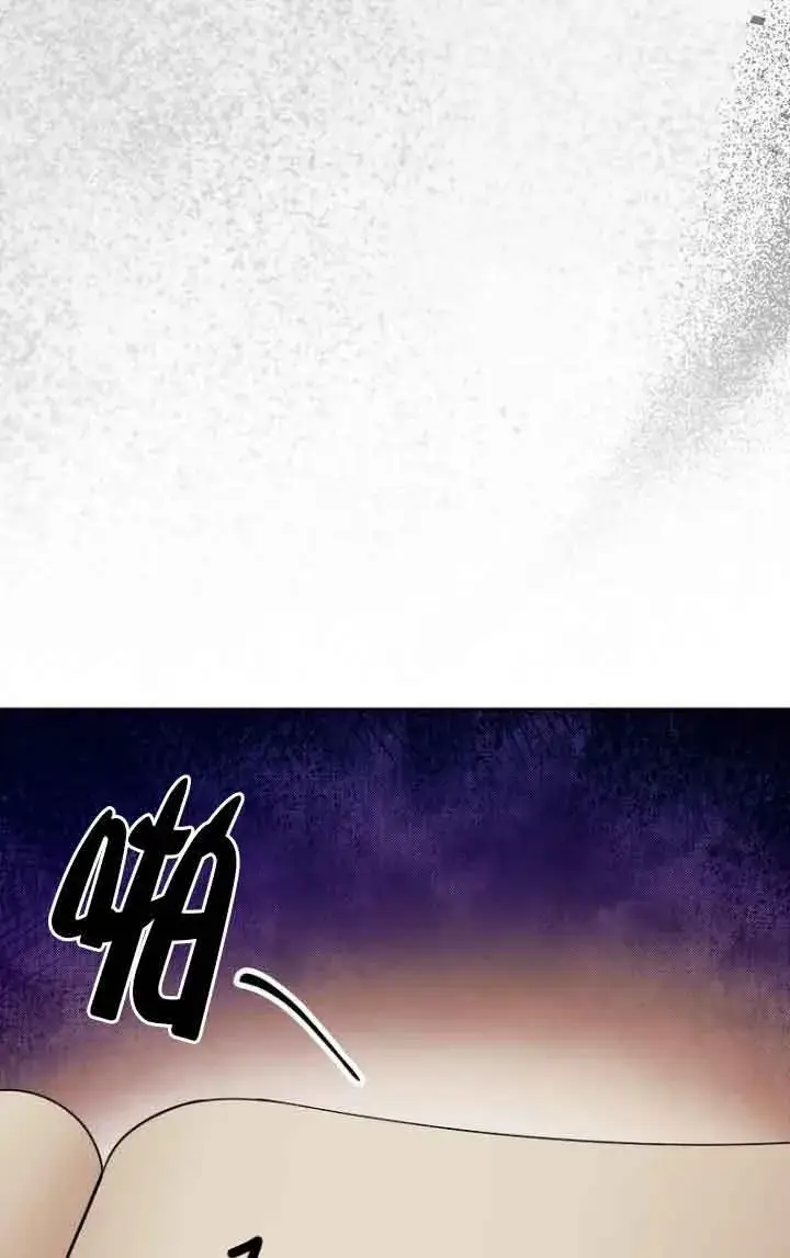 《管他什么公女 我要回家》第21话图55