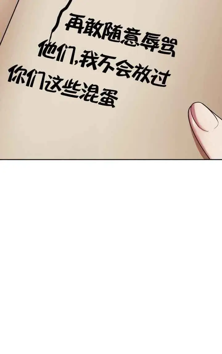 《管他什么公女 我要回家》第21话图56