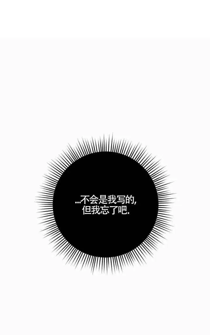 《管他什么公女 我要回家》第21话图58