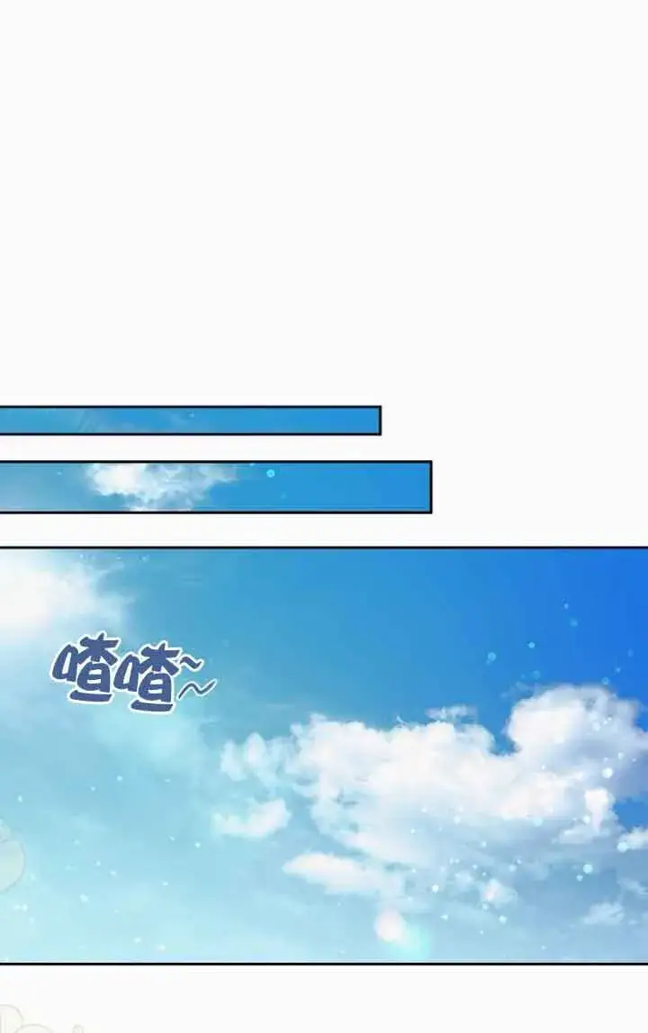 《管他什么公女 我要回家》第21话图59