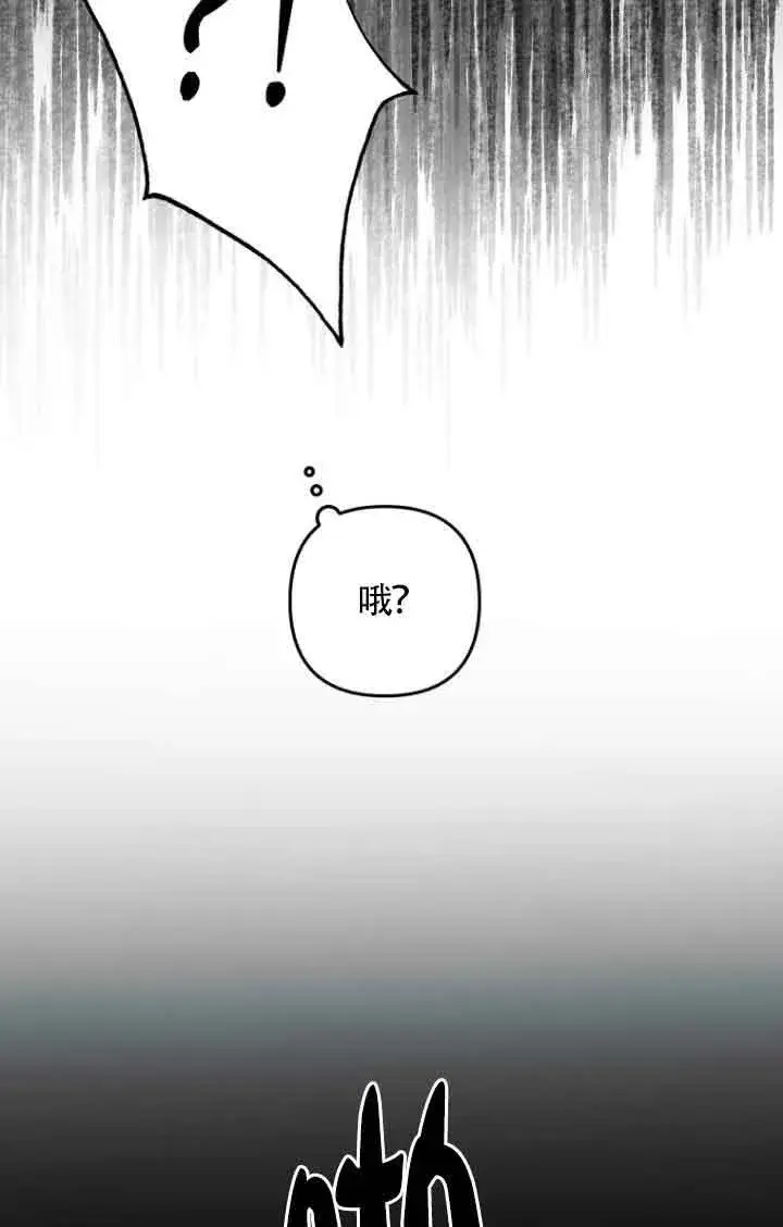 《管他什么公女 我要回家》第21话图97