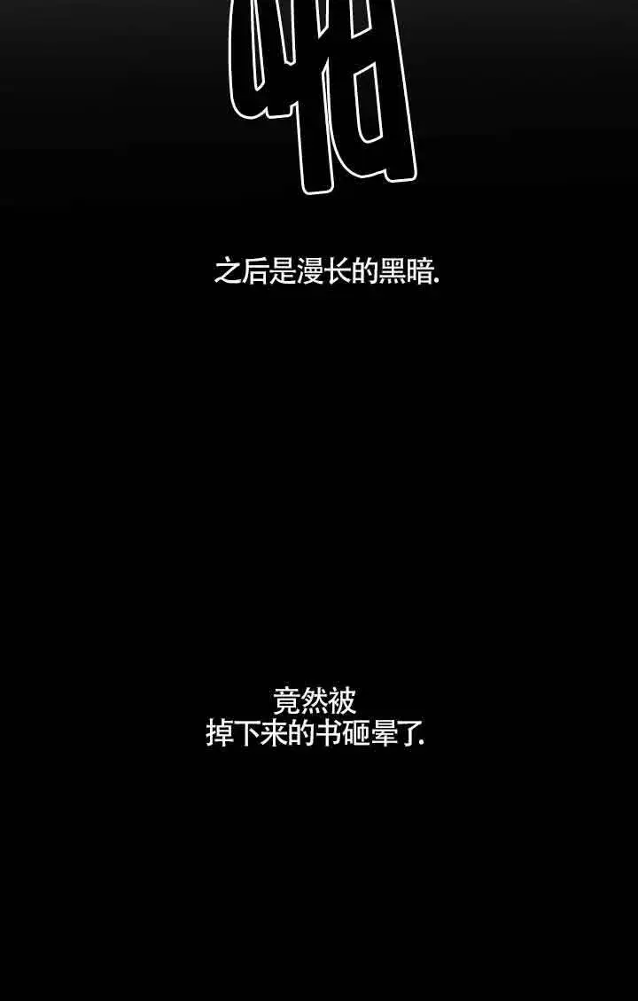 《管他什么公女 我要回家》第21话图98