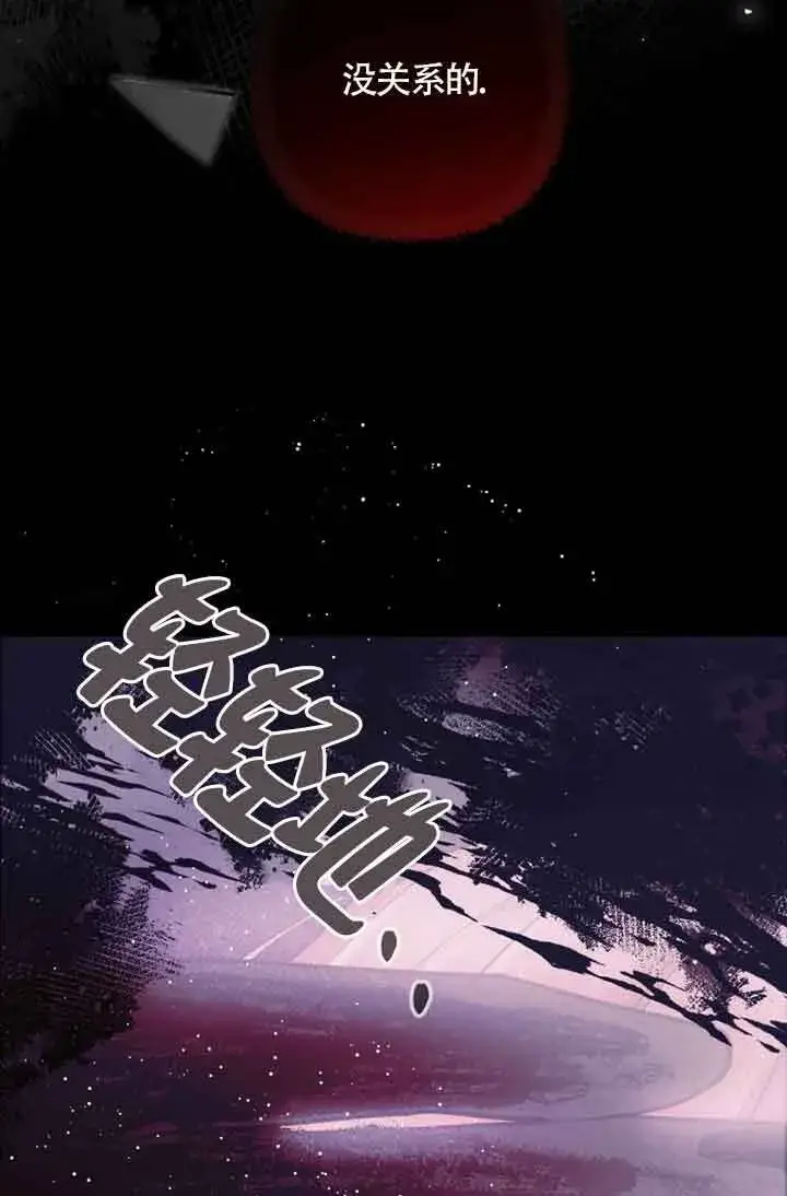 《管他什么公女 我要回家》第22话图102