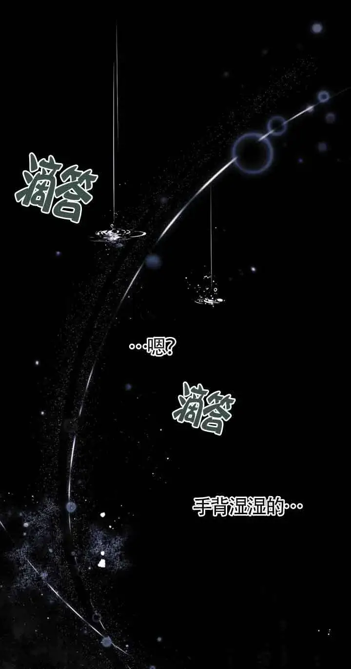 《管他什么公女 我要回家》第22话图15