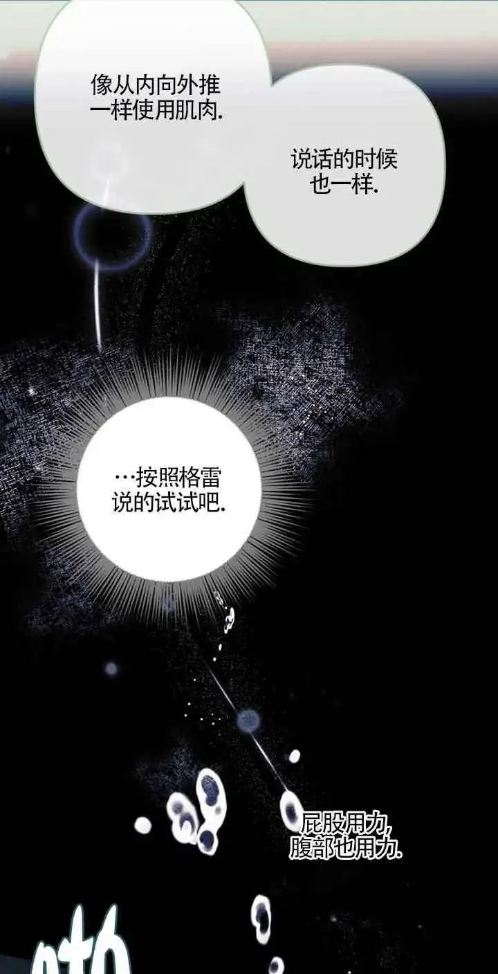《管他什么公女 我要回家》第22话图21