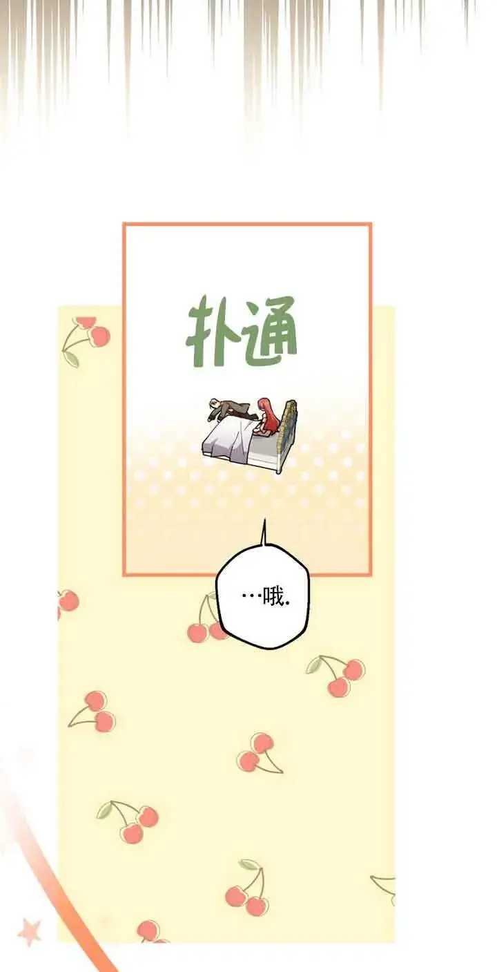 《管他什么公女 我要回家》第22话图25