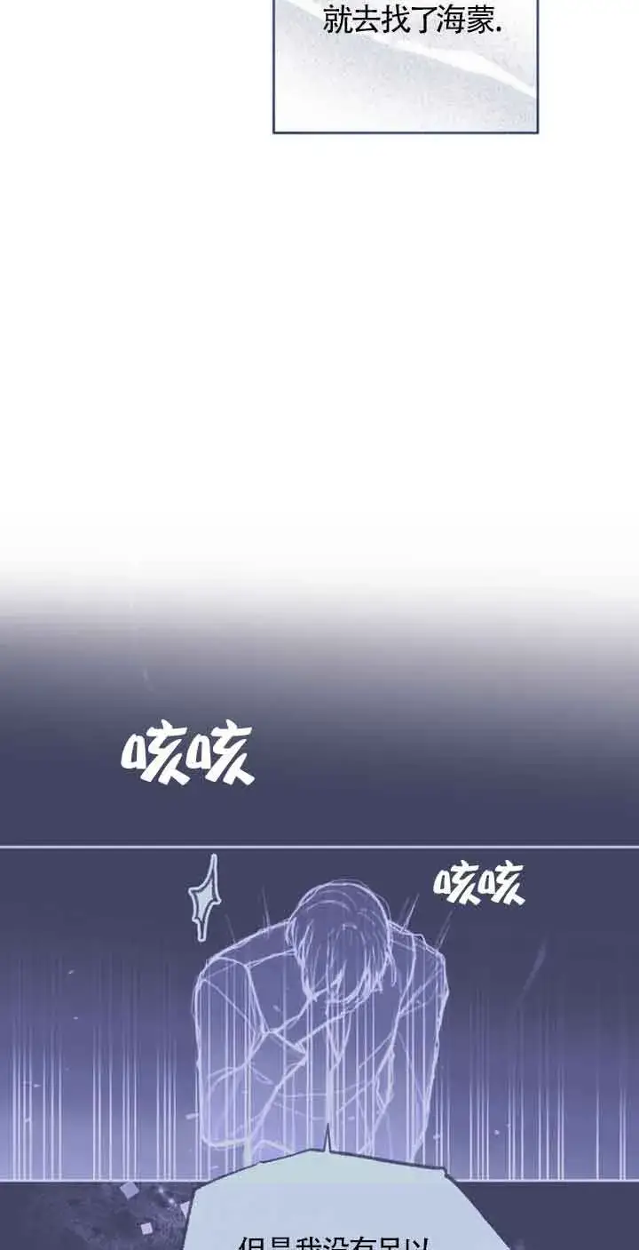 《管他什么公女 我要回家》第22话图34