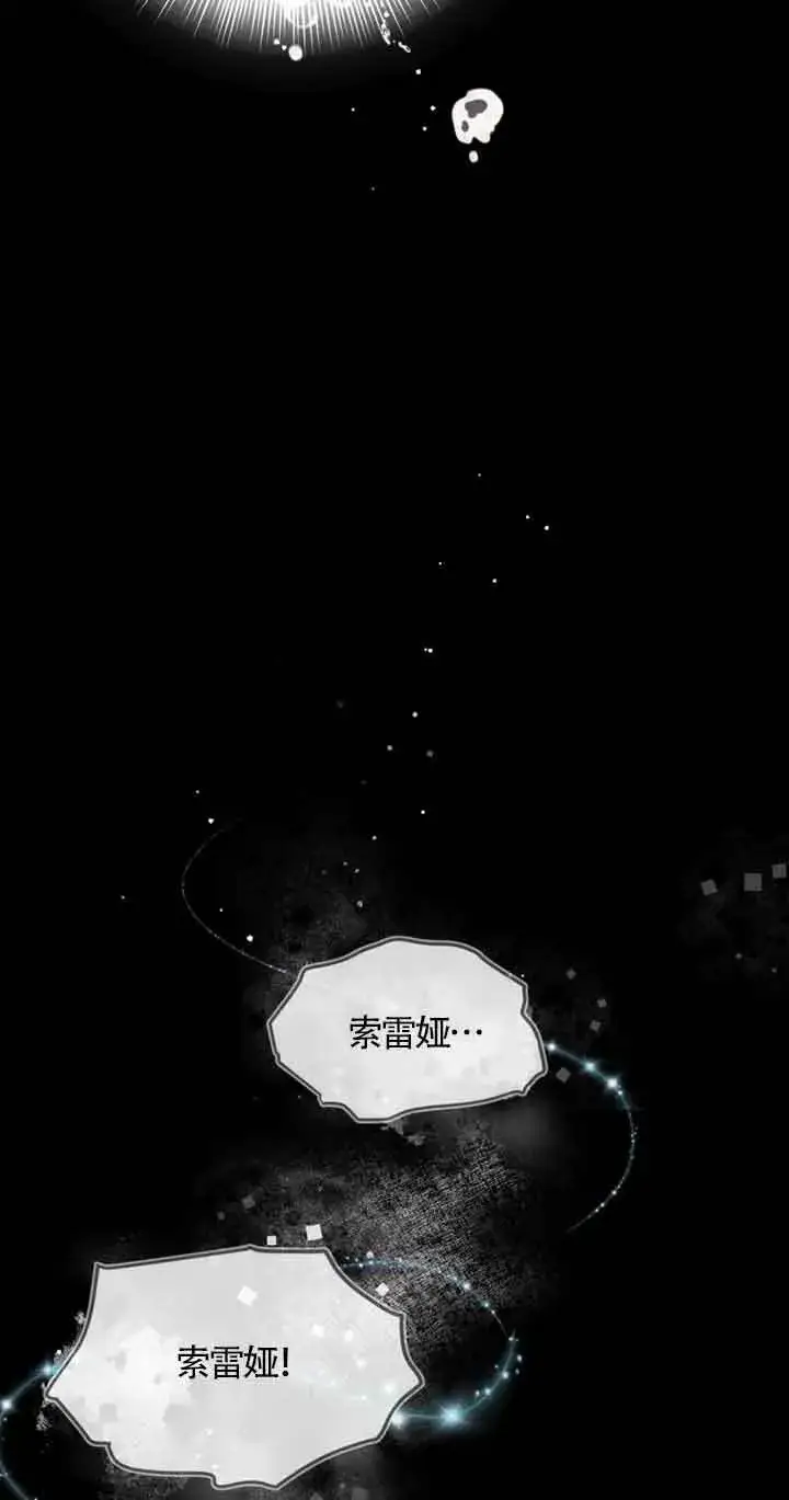 《管他什么公女 我要回家》第22话图5