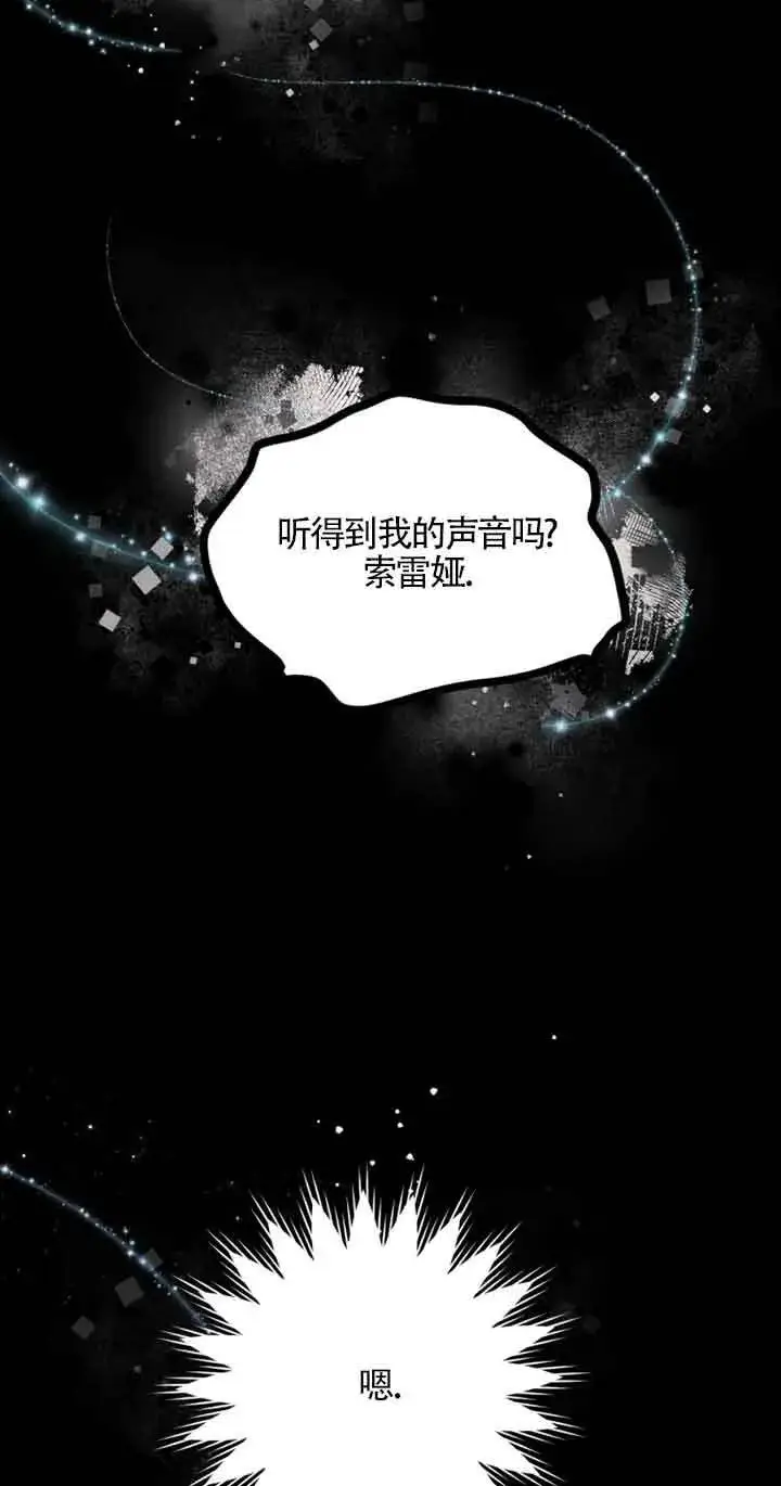 《管他什么公女 我要回家》第22话图6