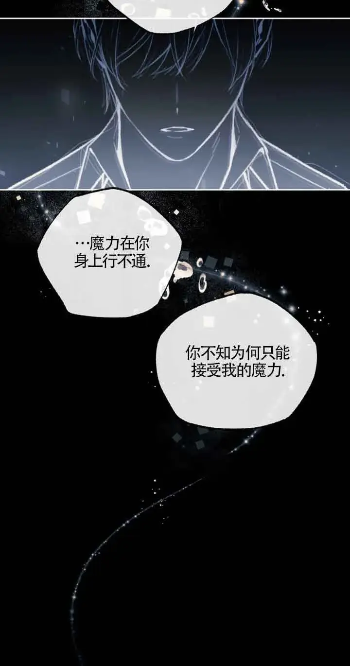 《管他什么公女 我要回家》第22话图8