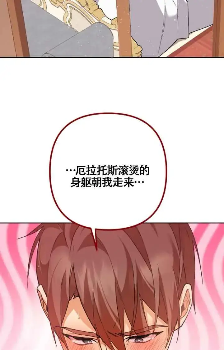 《管他什么公女 我要回家》第23话图10