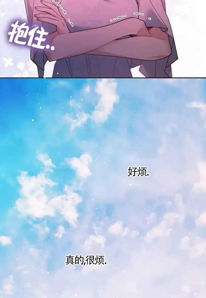 《管他什么公女 我要回家》第23话图118