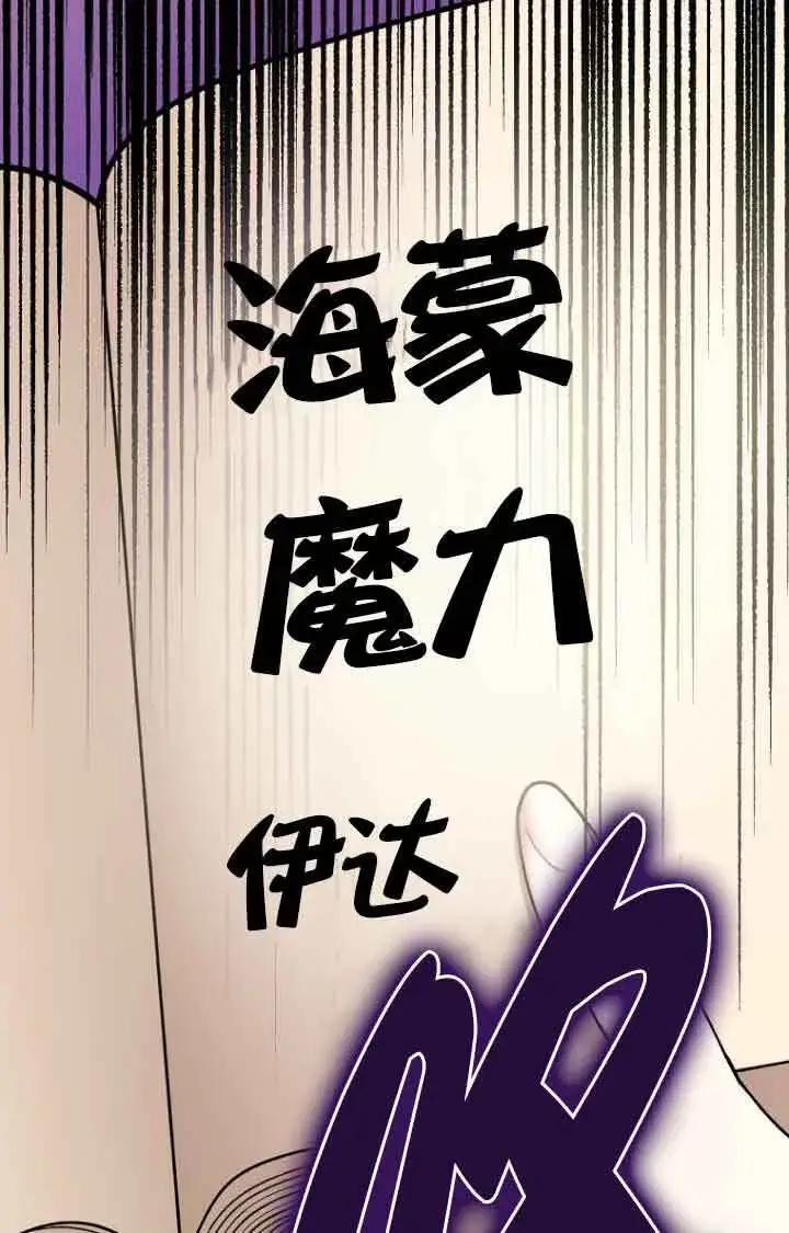 《管他什么公女 我要回家》第23话图18