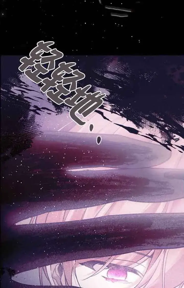 《管他什么公女 我要回家》第23话图3