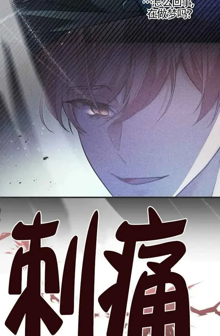《管他什么公女 我要回家》第23话图43