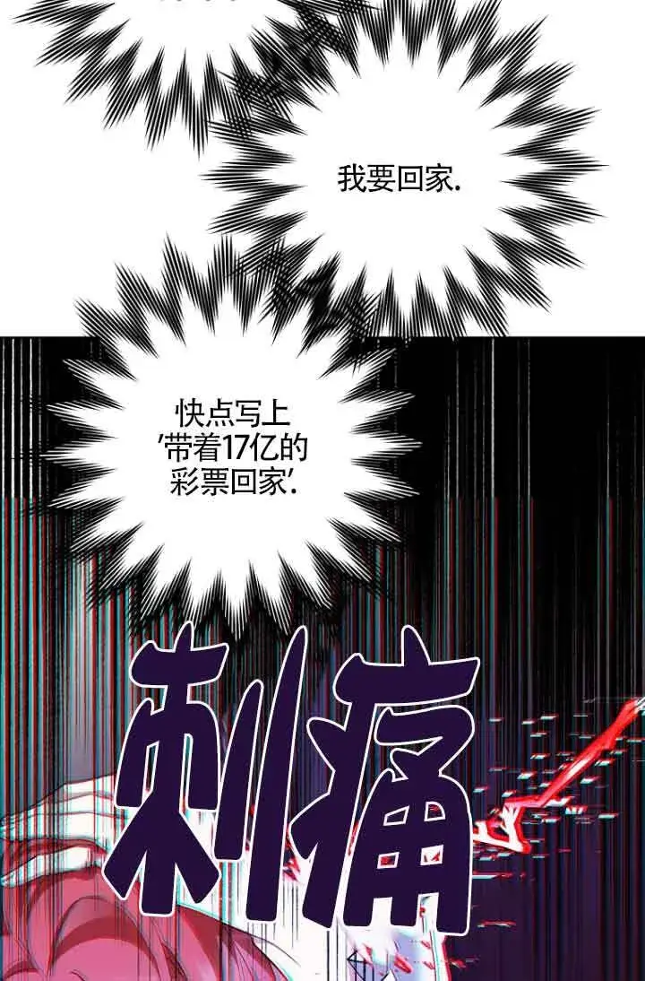 《管他什么公女 我要回家》第23话图62