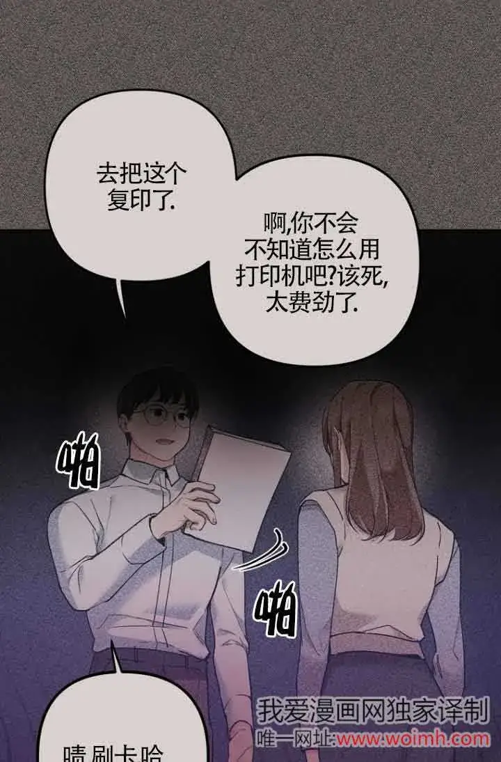 《管他什么公女 我要回家》第23话图75