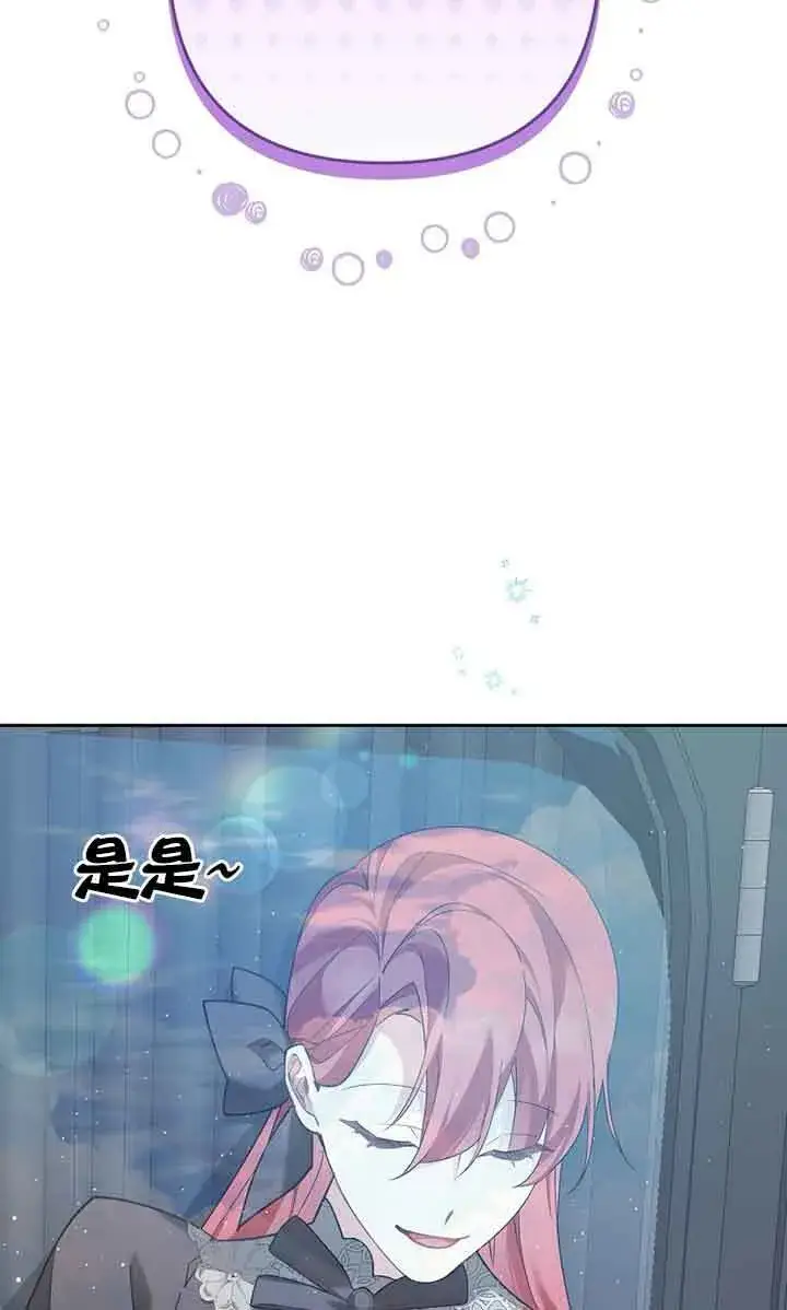 漫画《管他什么公女 我要回家》第24话第11张图