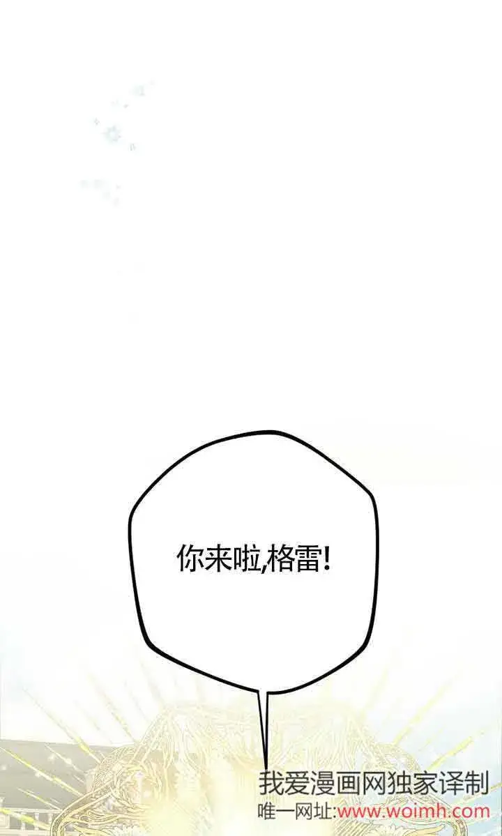 漫画《管他什么公女 我要回家》第24话第14张图