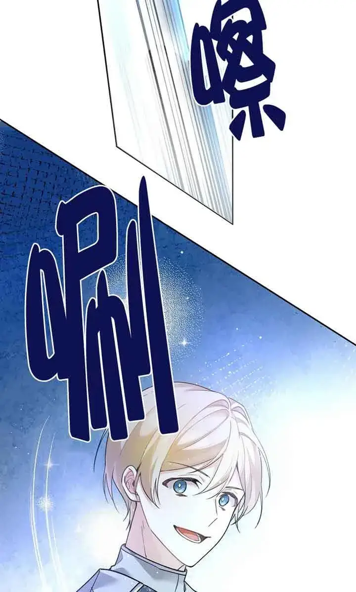漫画《管他什么公女 我要回家》第24话第17张图