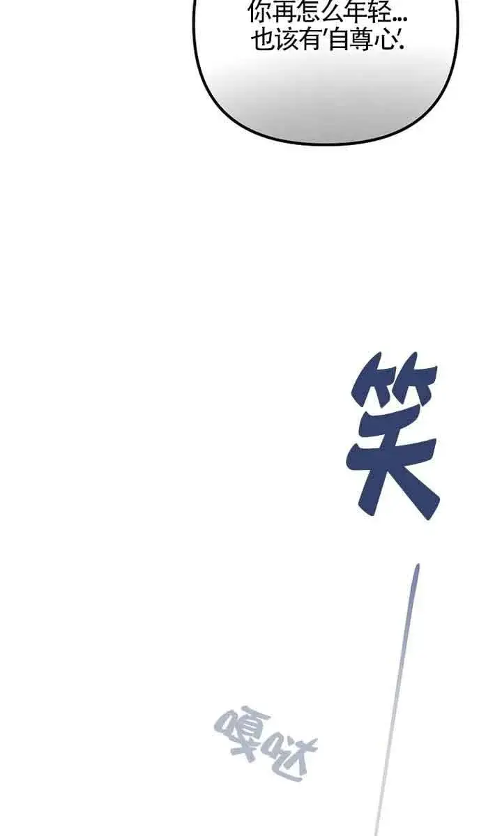 漫画《管他什么公女 我要回家》第24话第49张图