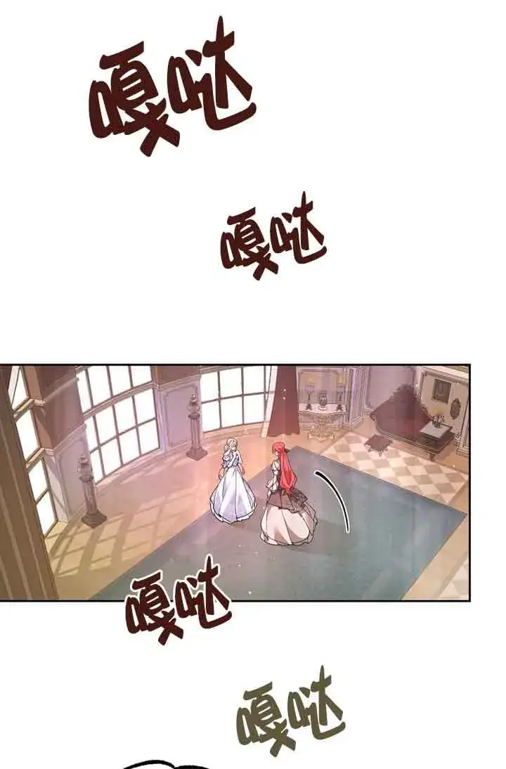 漫画《管他什么公女 我要回家》第24话第70张图