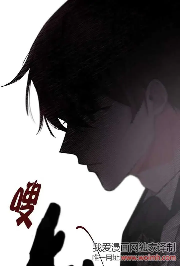 漫画《管他什么公女 我要回家》第24话第92张图