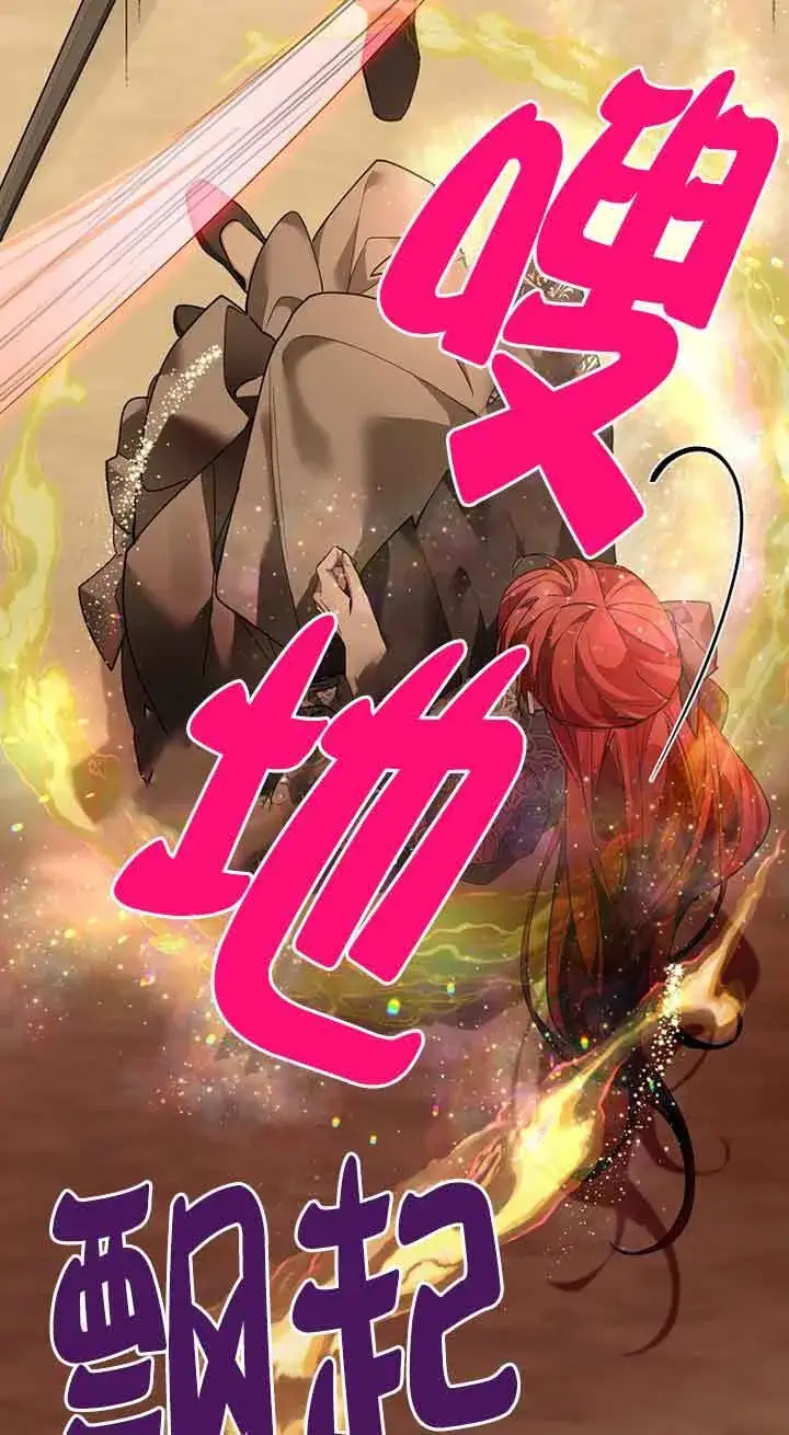 漫画《管他什么公女 我要回家》第25话第19张图