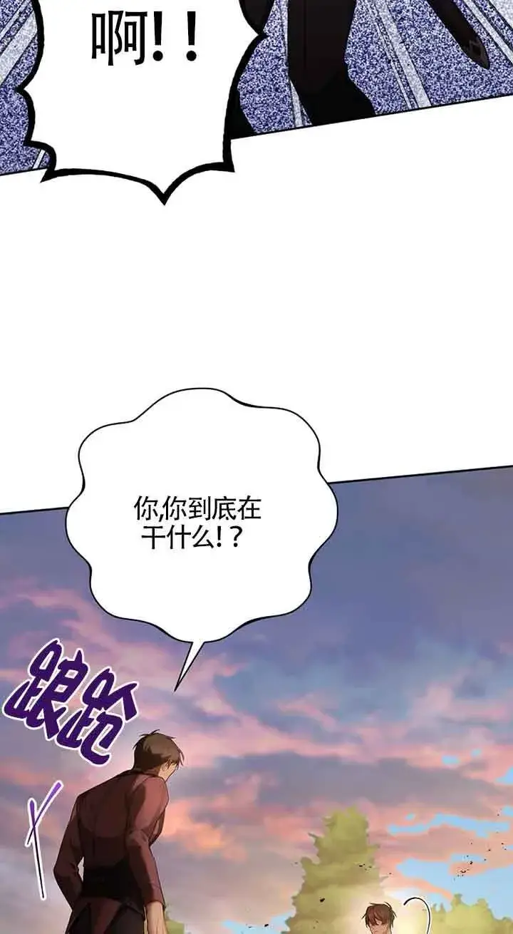 漫画《管他什么公女 我要回家》第25话第2张图