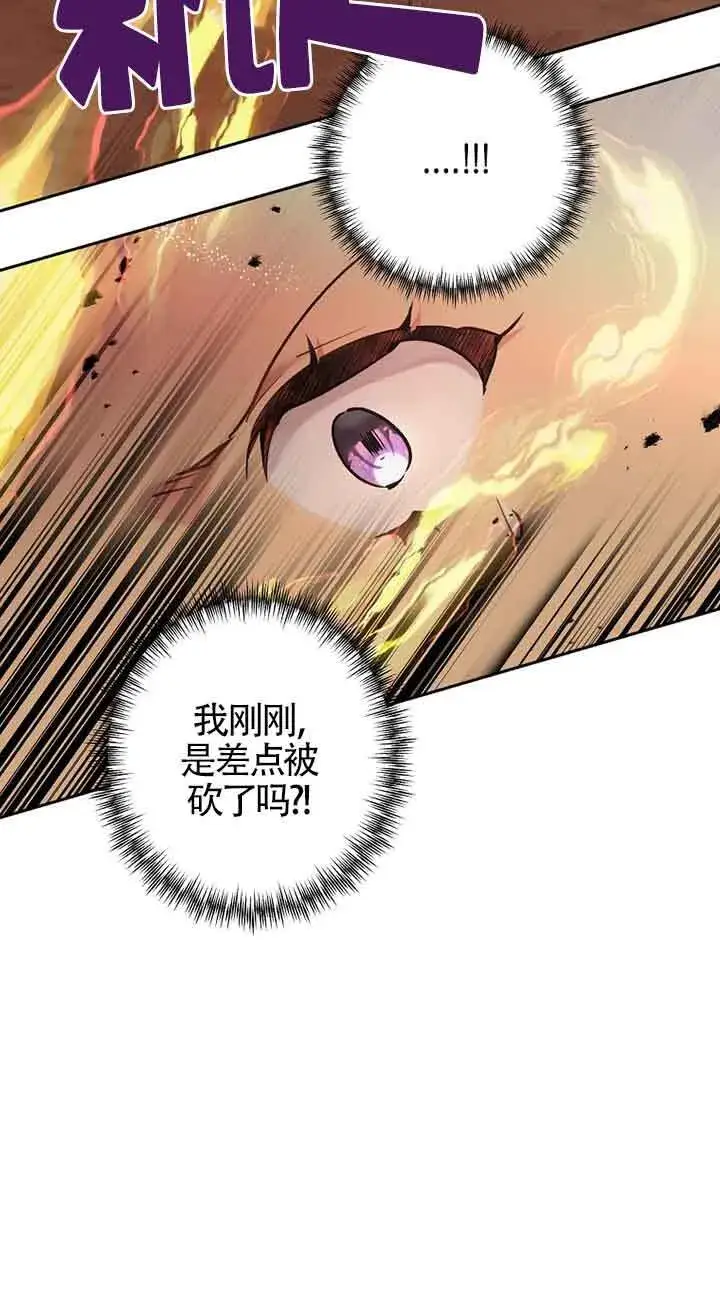 漫画《管他什么公女 我要回家》第25话第20张图