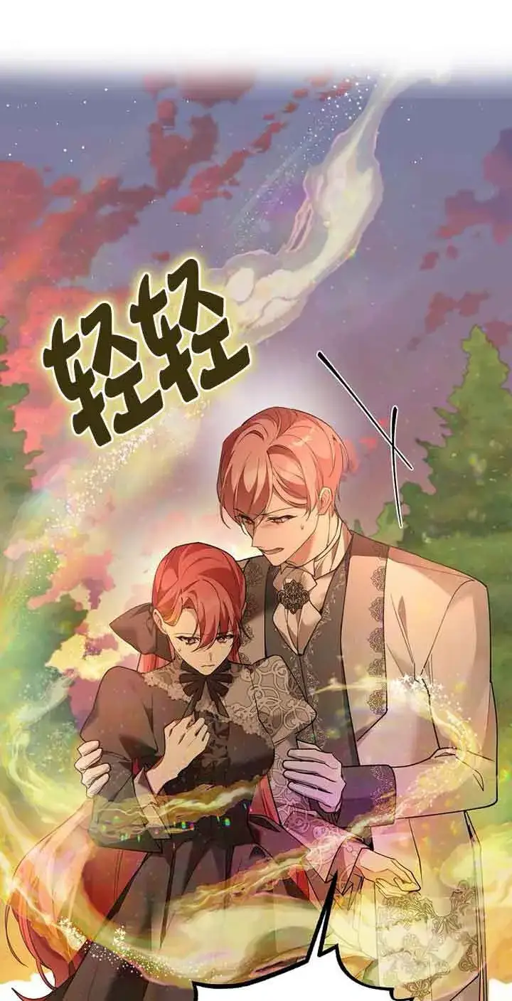 漫画《管他什么公女 我要回家》第25话第21张图