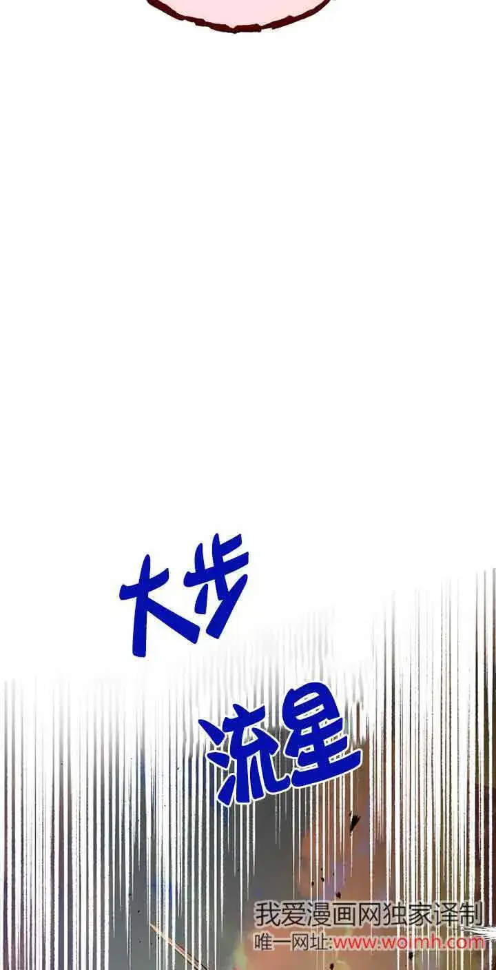 漫画《管他什么公女 我要回家》第25话第27张图