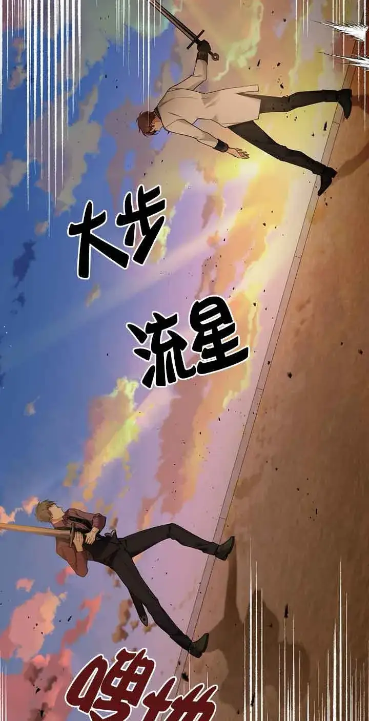 漫画《管他什么公女 我要回家》第25话第28张图